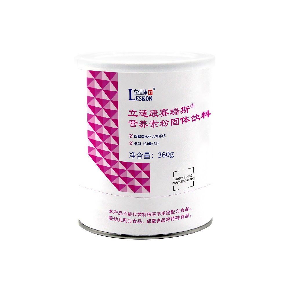 立適康賽瑞斯營(yíng)養素粉